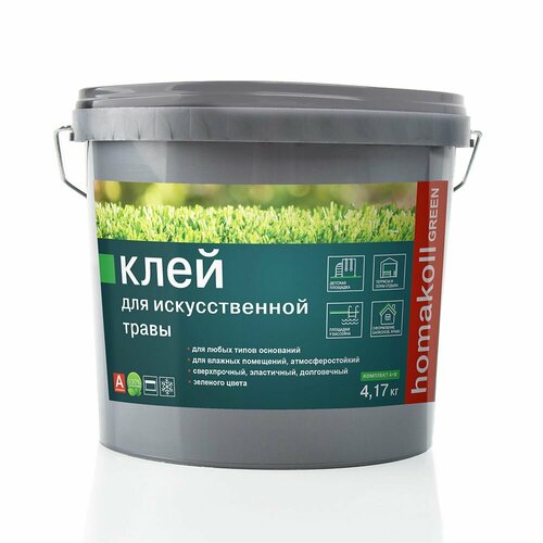 Клей для искусственной травы homakoll Green 2K PU 4,17 кг