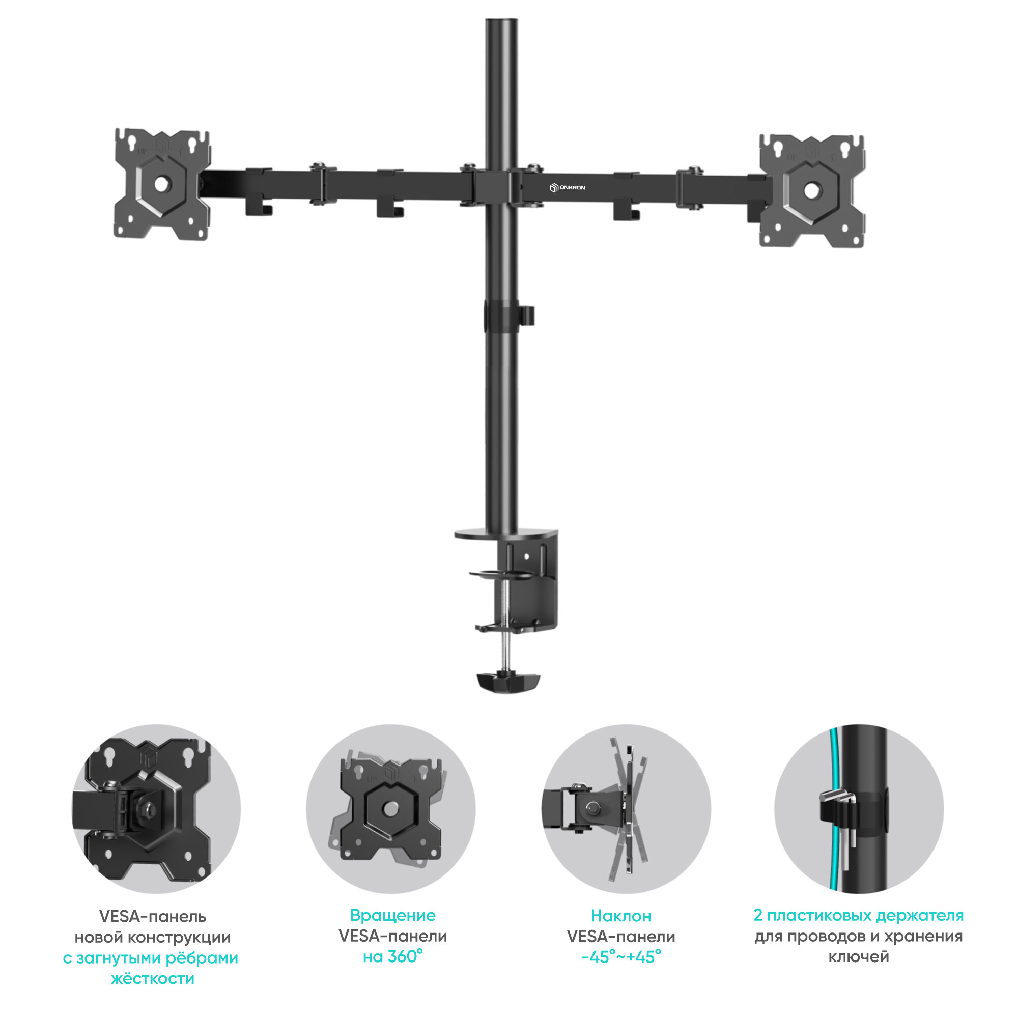 Кронштейн ONKRON D221E черный .