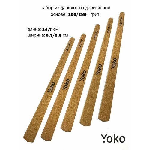 Пилки для ногтей Yoko Рыжий 100/180