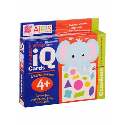 Слоненок. Занимательные карточки для дошкольников