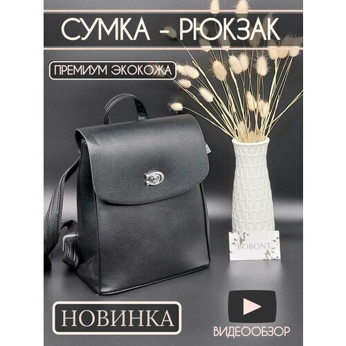 фото Сумка , черный bobont