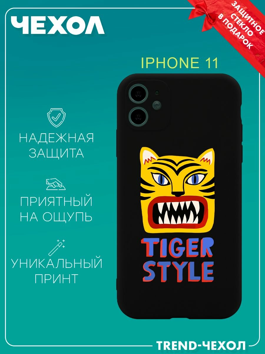 Чехол для телефона Apple iPhone 11 c принтом стиль тигра tiger style
