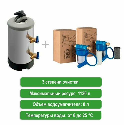 Фильтр для воды / Базовая система водоподготовки / умягчитель объемом 8 ...