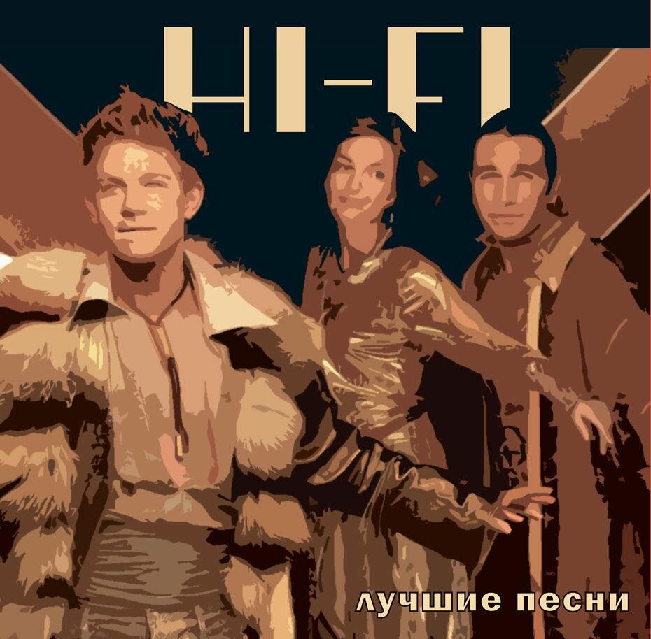 Виниловая пластинка "Hi-Fi Лучшие Песни"