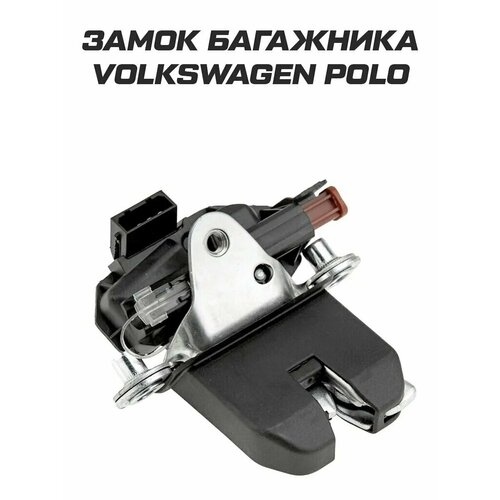 6RU827505R замок багажника для Volkswagen Polo автомобильный 2400₽