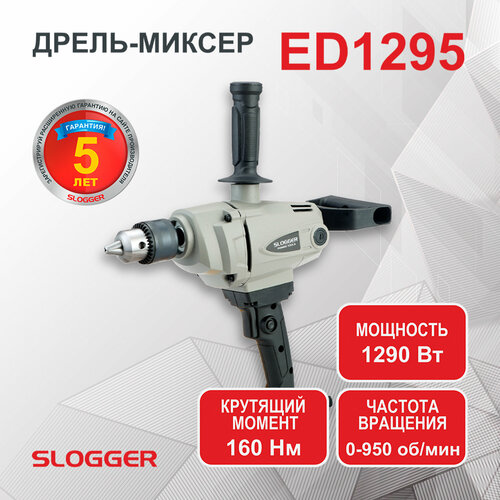 Дрель-миксер Slogger ED1295