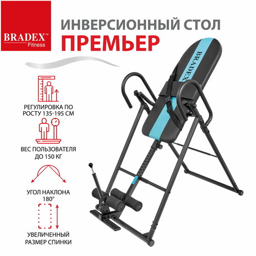 Инверсионный стол Optifit Alba NQ 3300