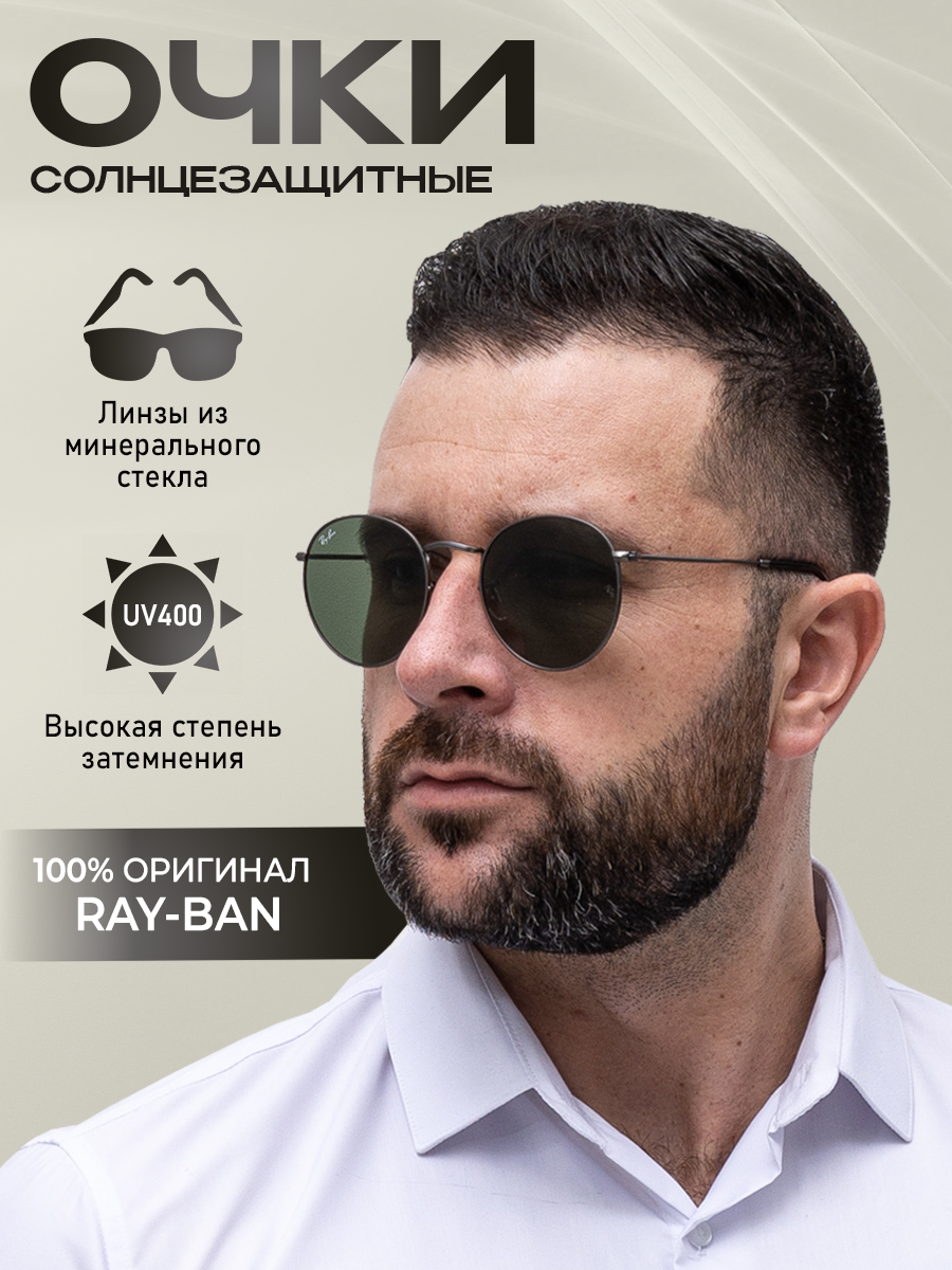 Солнцезащитные очки Ray-Ban  3447 029 53
