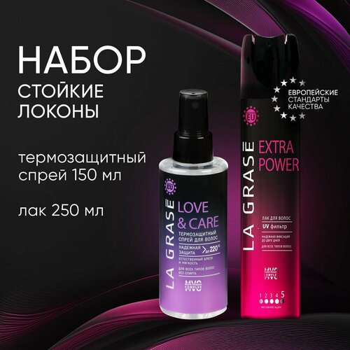 Лак для волос La Grase Extra Power 250мл + термозащита Love&Сare 150мл, набор для защиты и объема