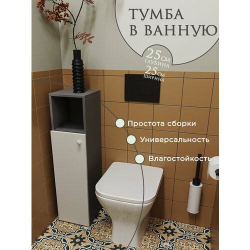 Тумба в ванную и туалет, пенал, шкаф, тумбочка серая с нишей