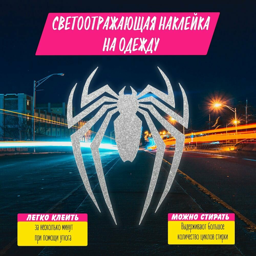 Термонаклейка RaccoonShop 