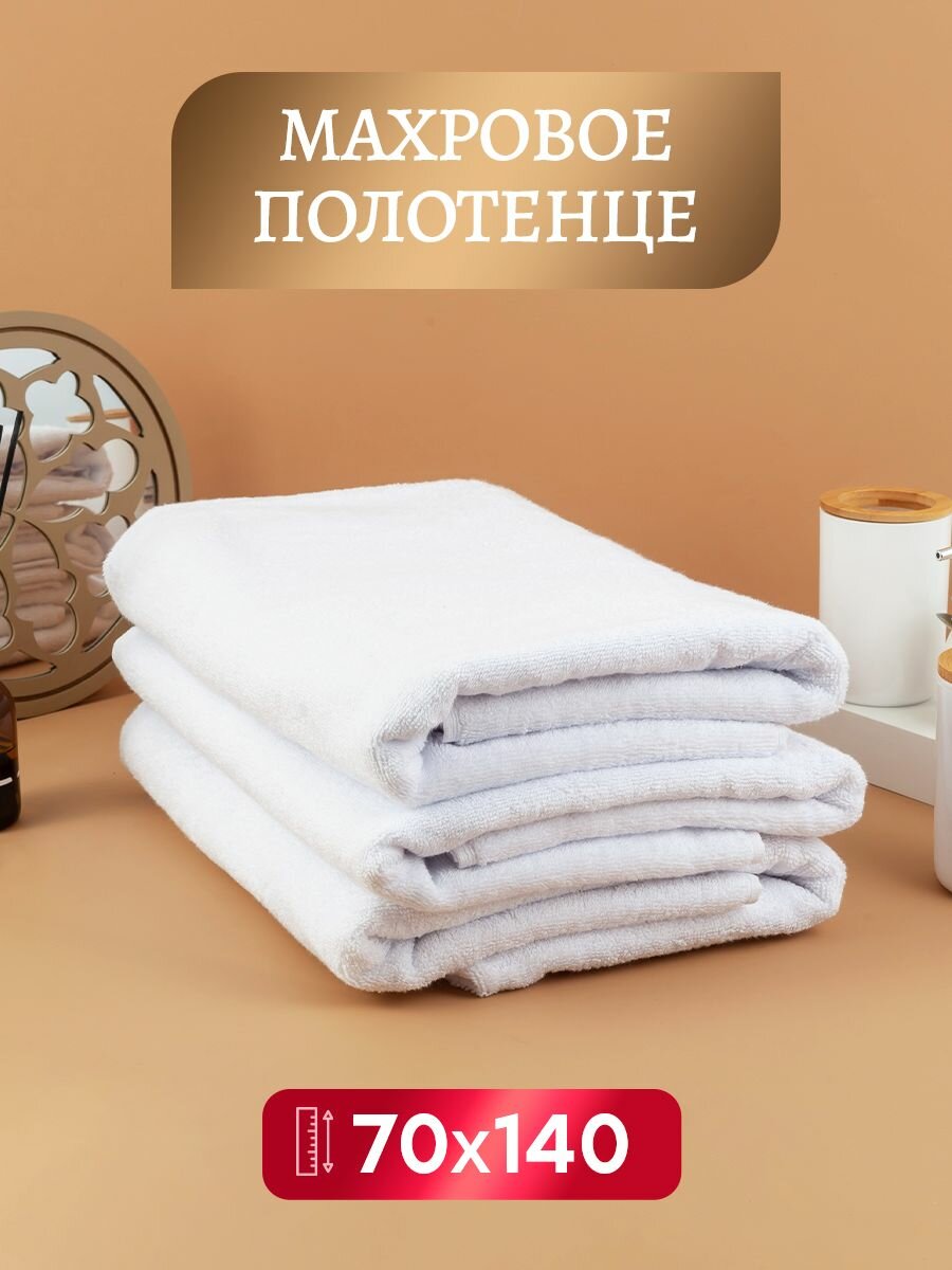 Полотенце банное подарочное, Полотенце махровое 70х140, Полотенце именное Анастасия — фото 1