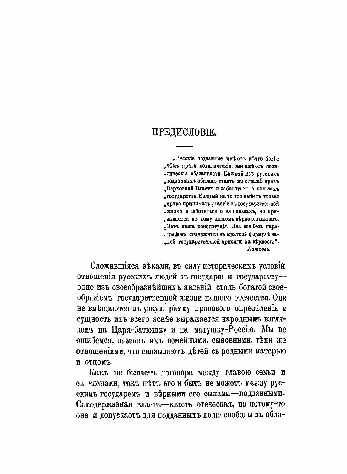 Книга Из прошлого Русской Дипломатии, Исторические Исследования и полемические Статьи - фото №3