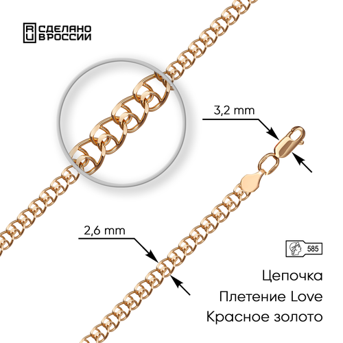 Цепь ВИКИ, красное золото, 585 проба, длина 40 см, средний вес 2.1 г