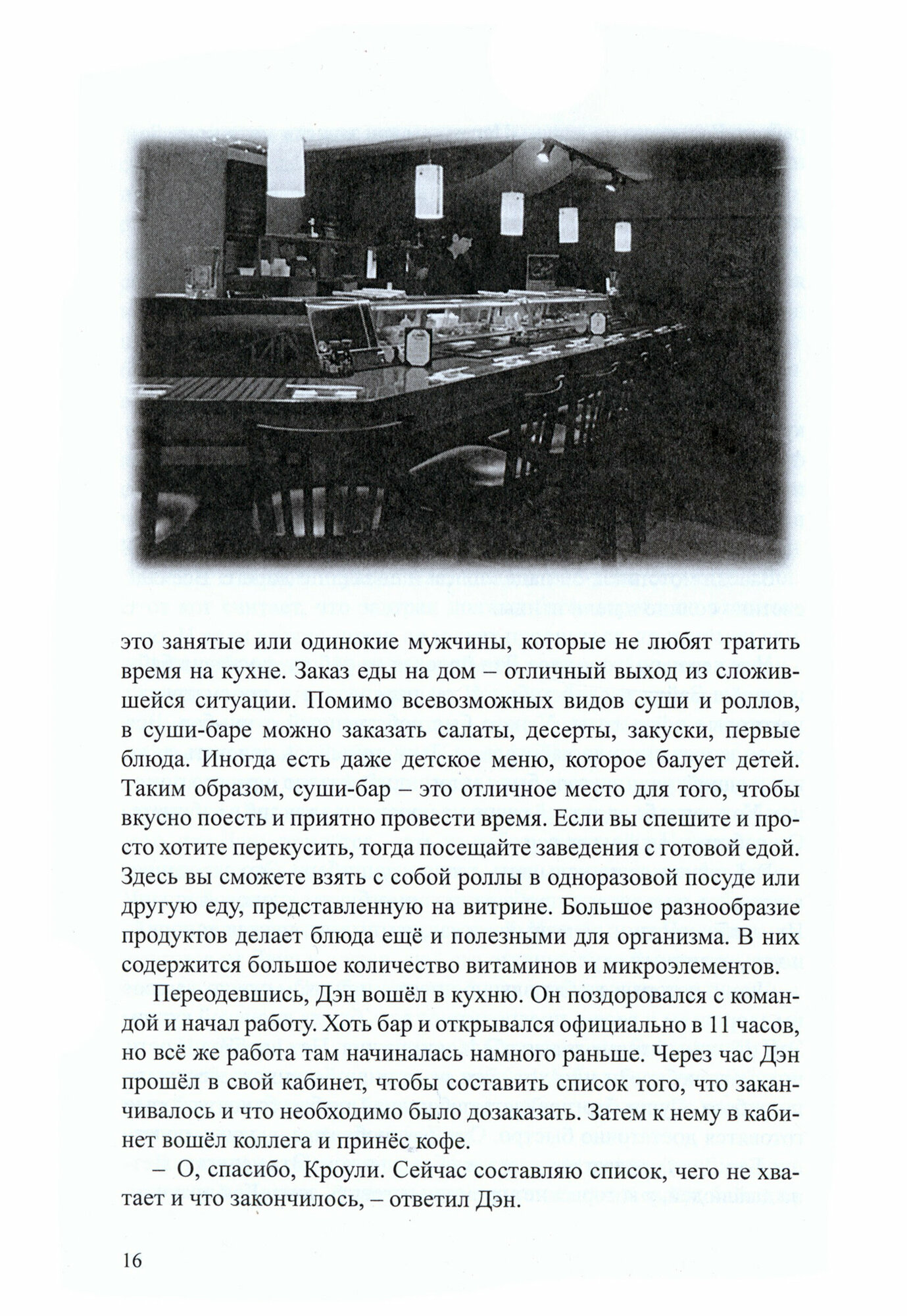 Дуновение ветра перемен (Чернова Елена) - фото №2