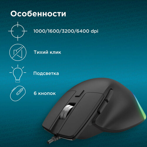 Мышь Oklick 503M, оптическая, проводная, USB, черный [1885417] мышь проводная oklick 805g v2 beowulf чёрный usb