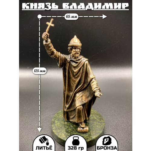 Бронзовая статуэтка 