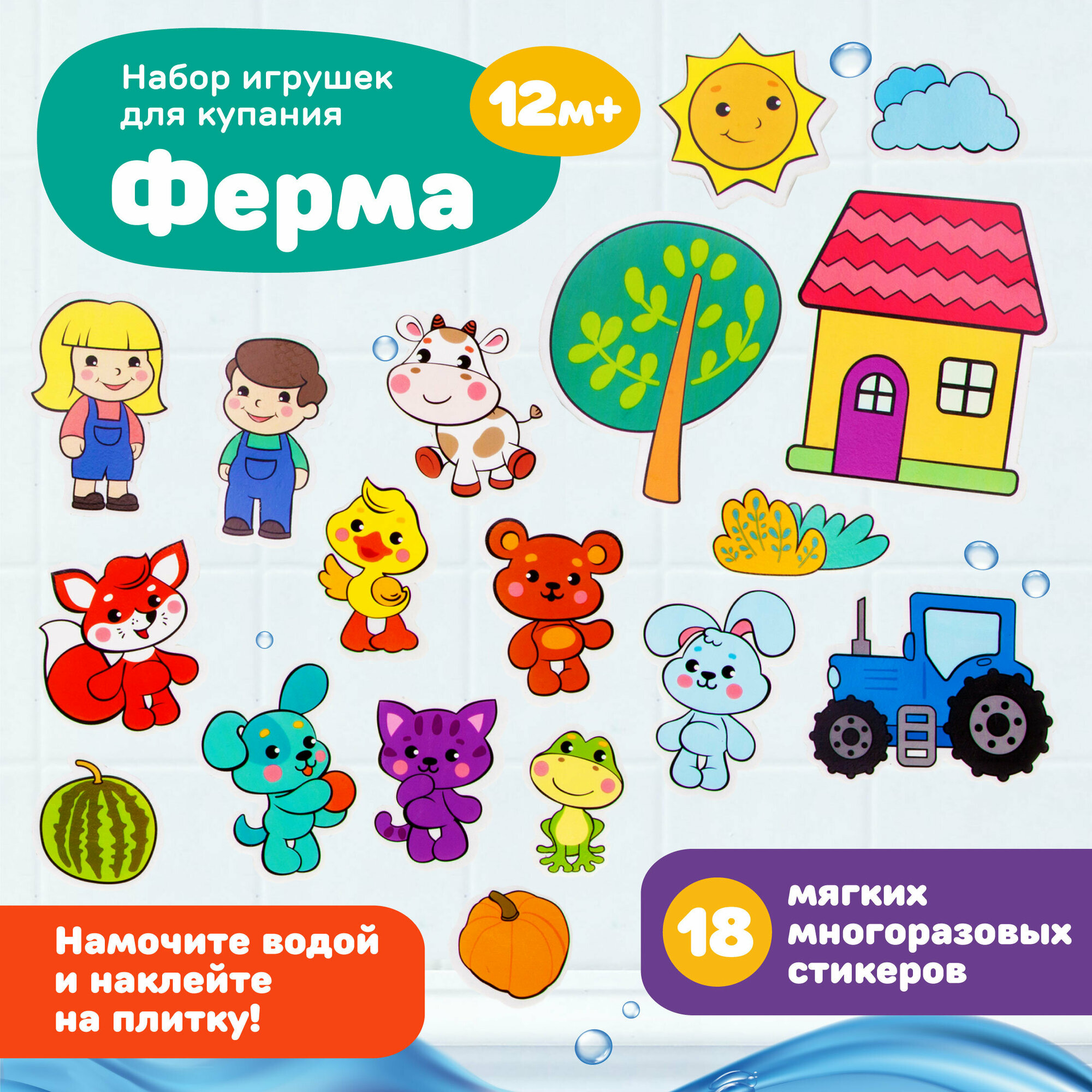 Стикеры Жирафики Ферма (939615), разноцветный