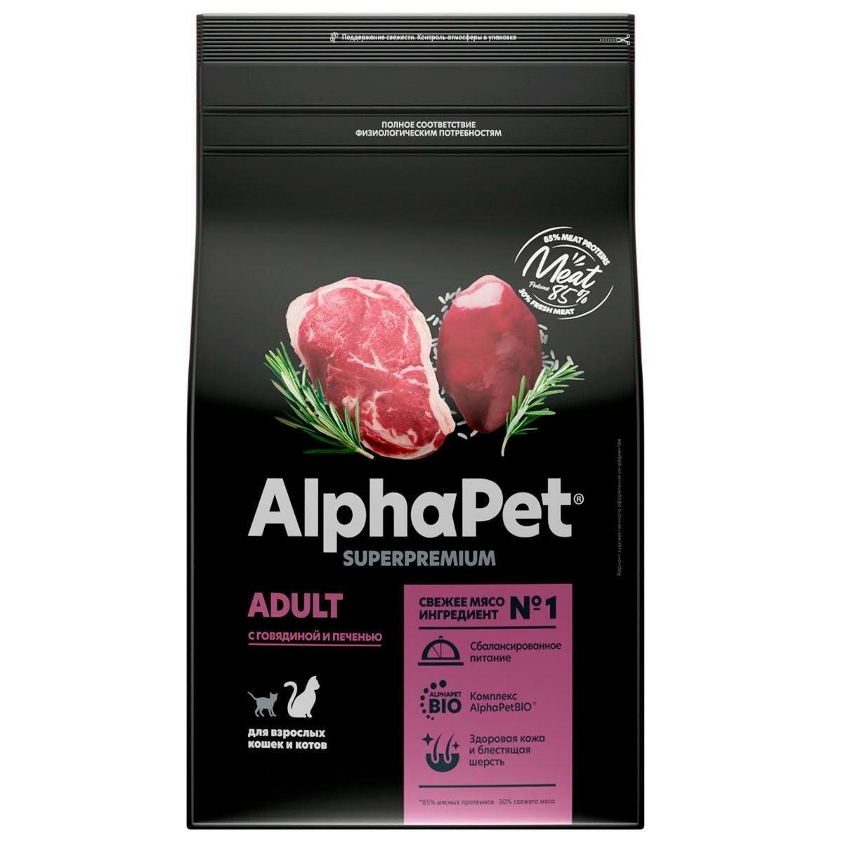 AlphaPet корм для кошек, с говядиной и печенью (400 г) - фото №6