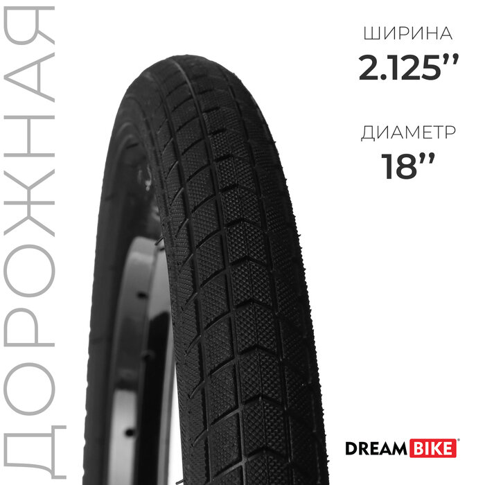 Покрышка 18"x2.125" (HY-172) Dream Bike