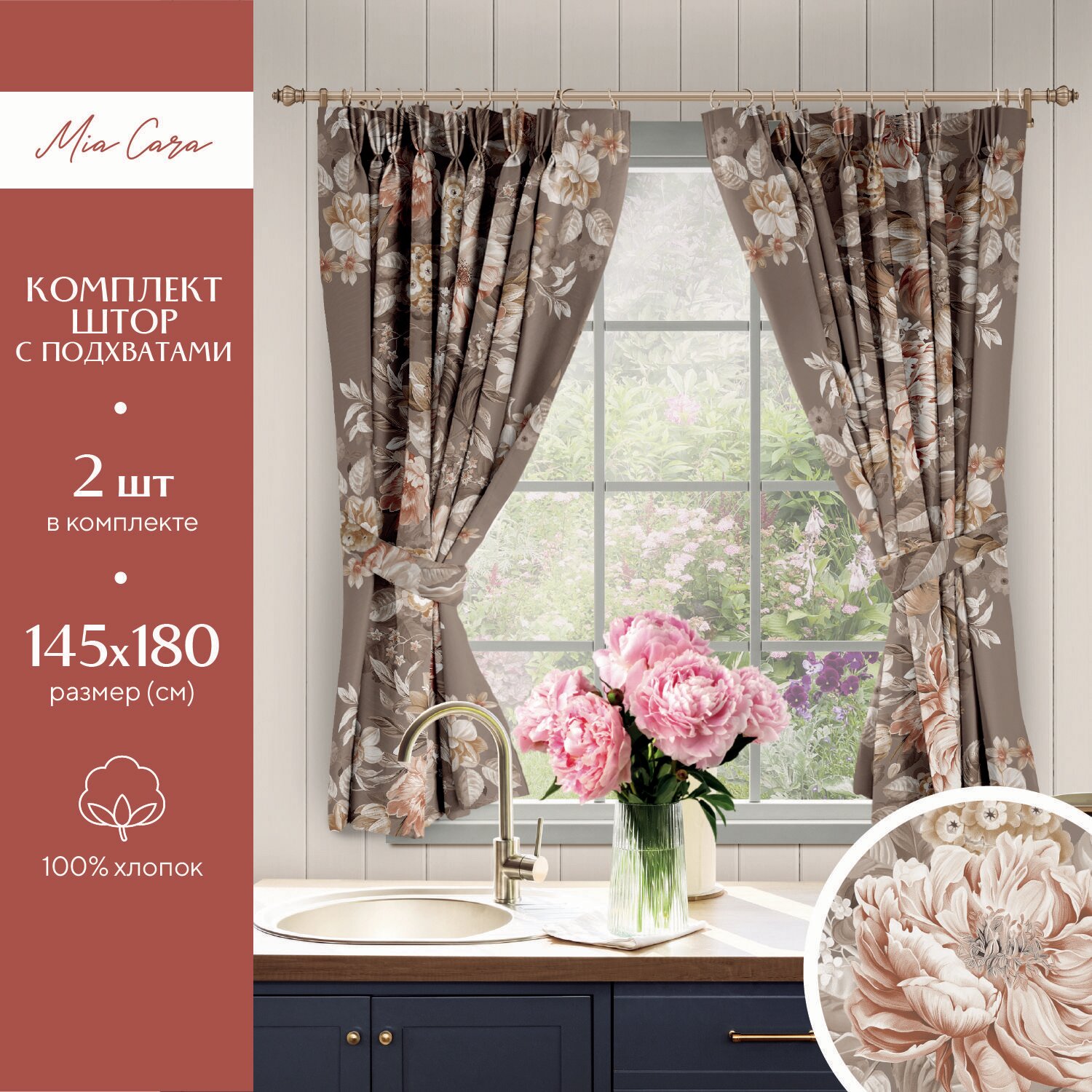 фото Комплект штор с подхватом рогожка 145х180 (2 шт) "Mia Cara" рис 30390-1 Зайчики