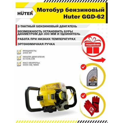 Мотобур бензиновый без шнека GGD-62