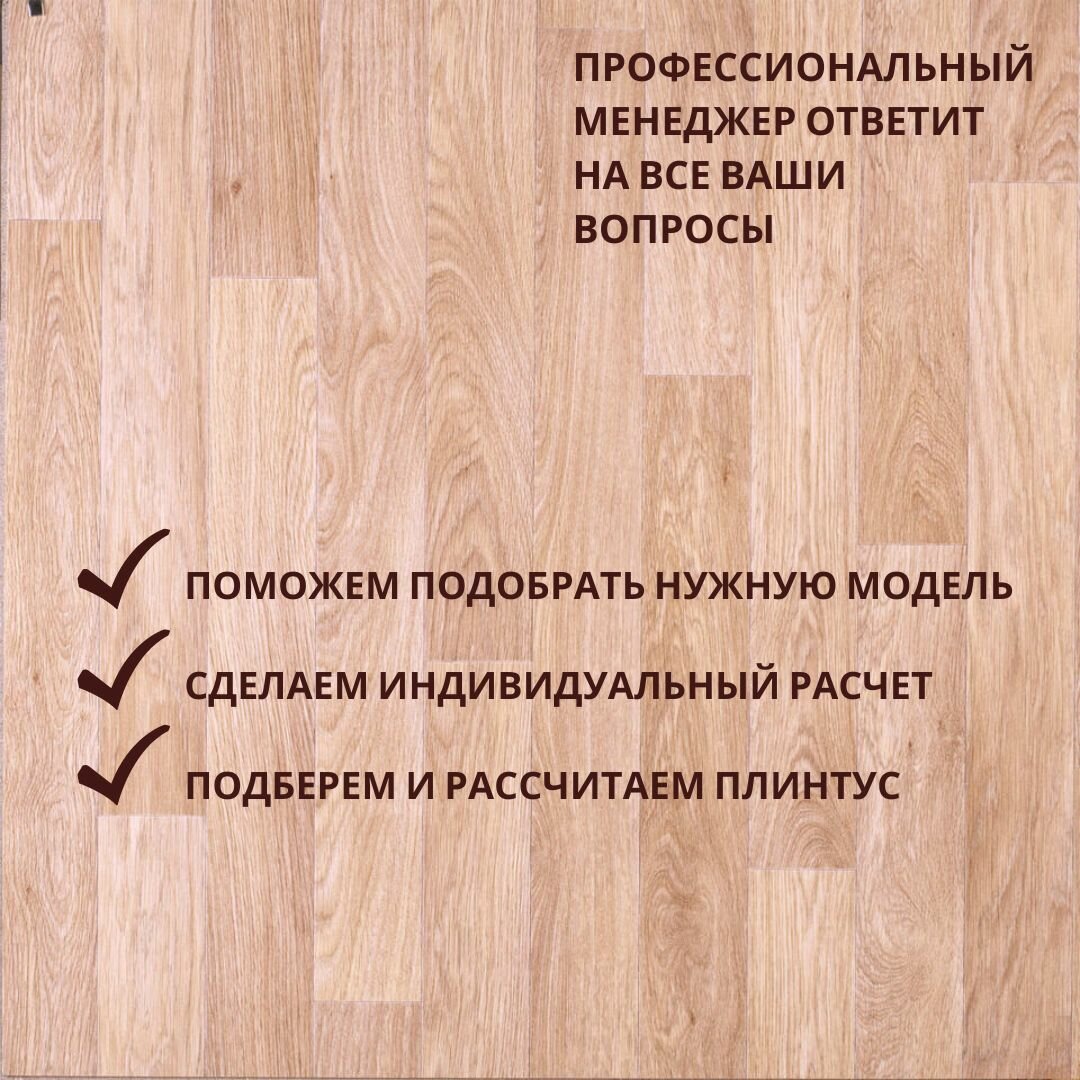 Линолеум бытовой на пол на отрез Sinteros Delta Sorbona 3 (3,0 х 5,40) 16,20 кв. м. (цена за кусок) — фото 1