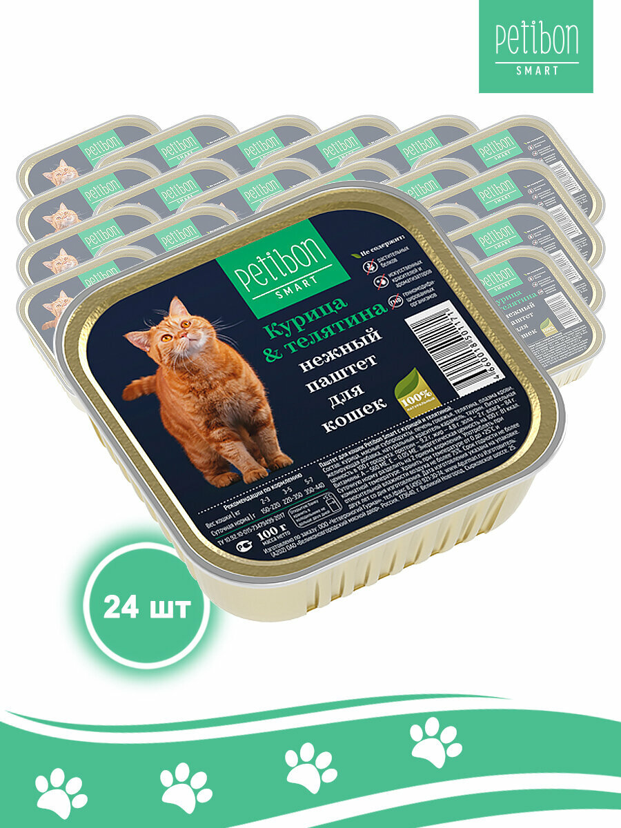 Корм консервированный PETIBON SMART для кошек паштет с курицей и телятиной, упаковка 24 шт. (100 гр)