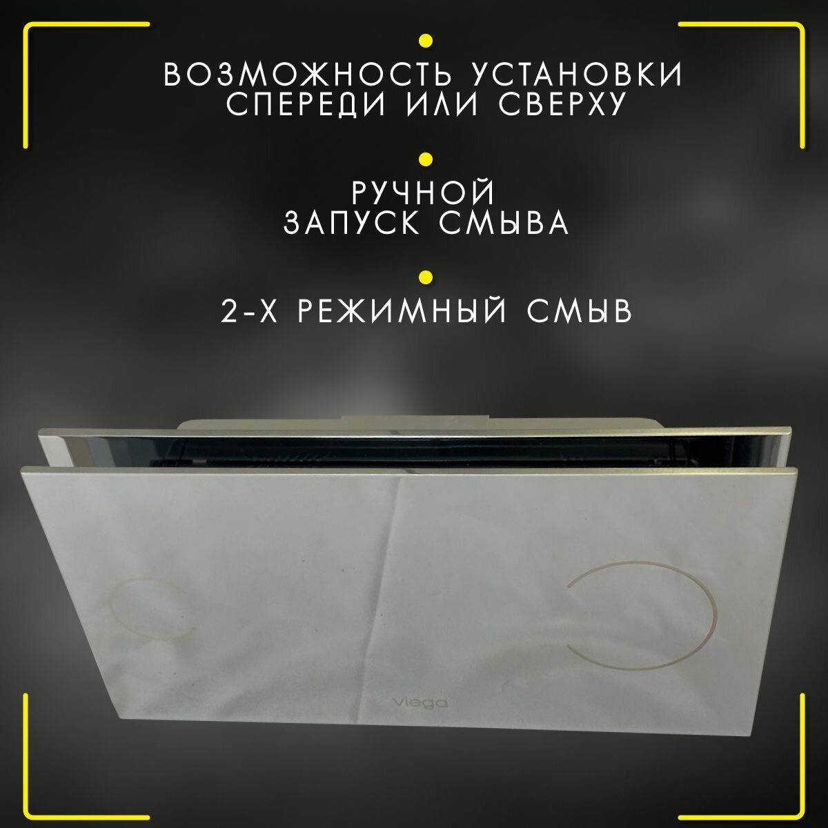 Кнопка Visign for More 100 Viega 8352.1, арт. 597436, для смыва, металл, хромированная, 271 х 140 мм — фото 1