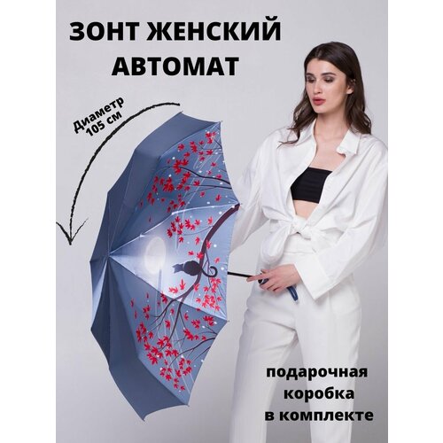 Мини-зонт мультиколор зонт женский полуавтомат лунные коты