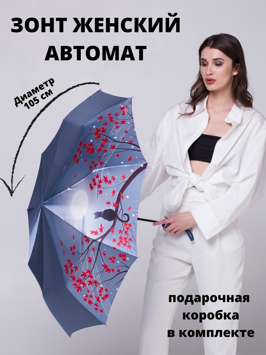 Зонт женский...