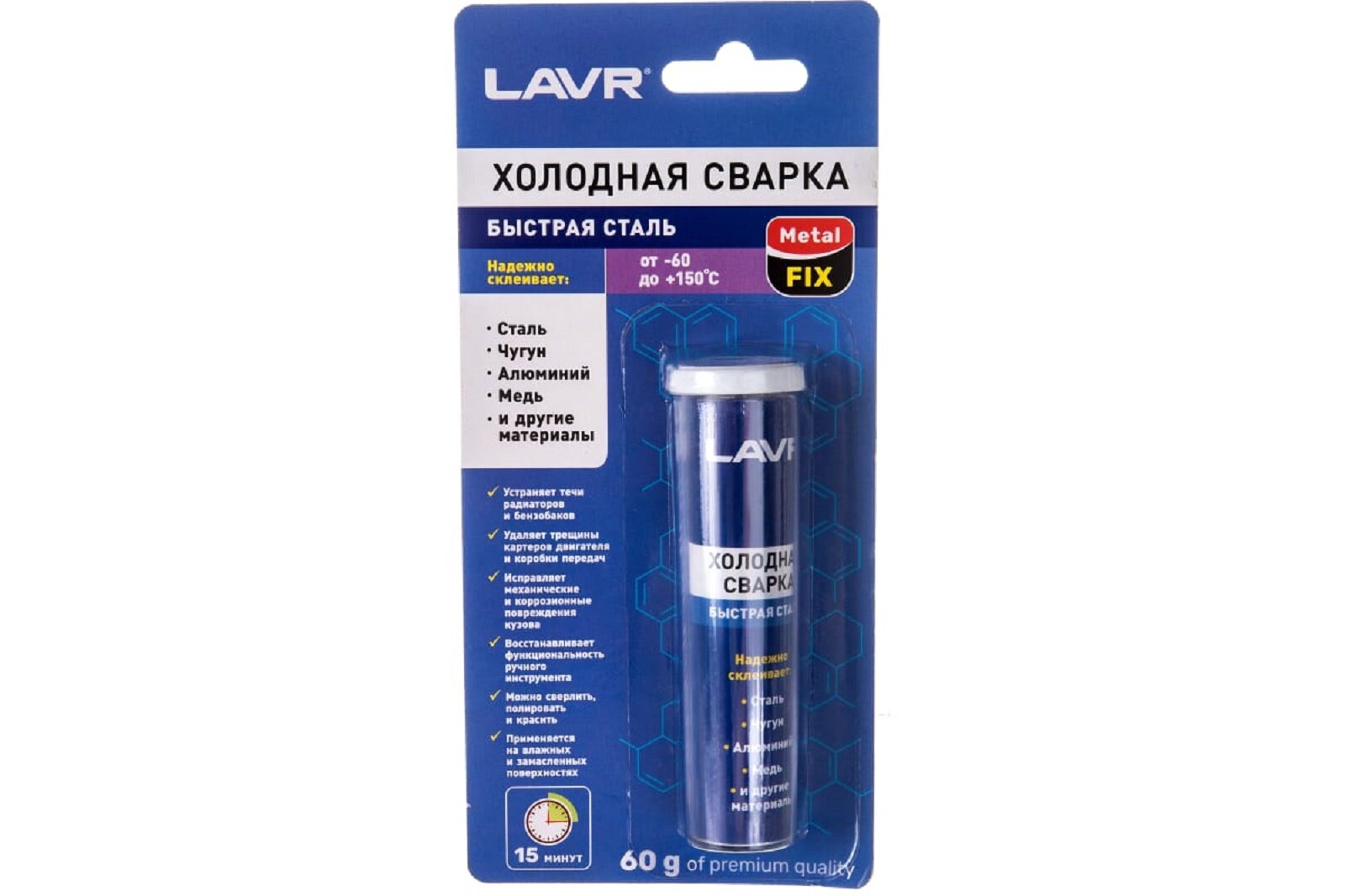 Холодная сварка Быстрая сталь LAVR, 60 Г / Ln1722