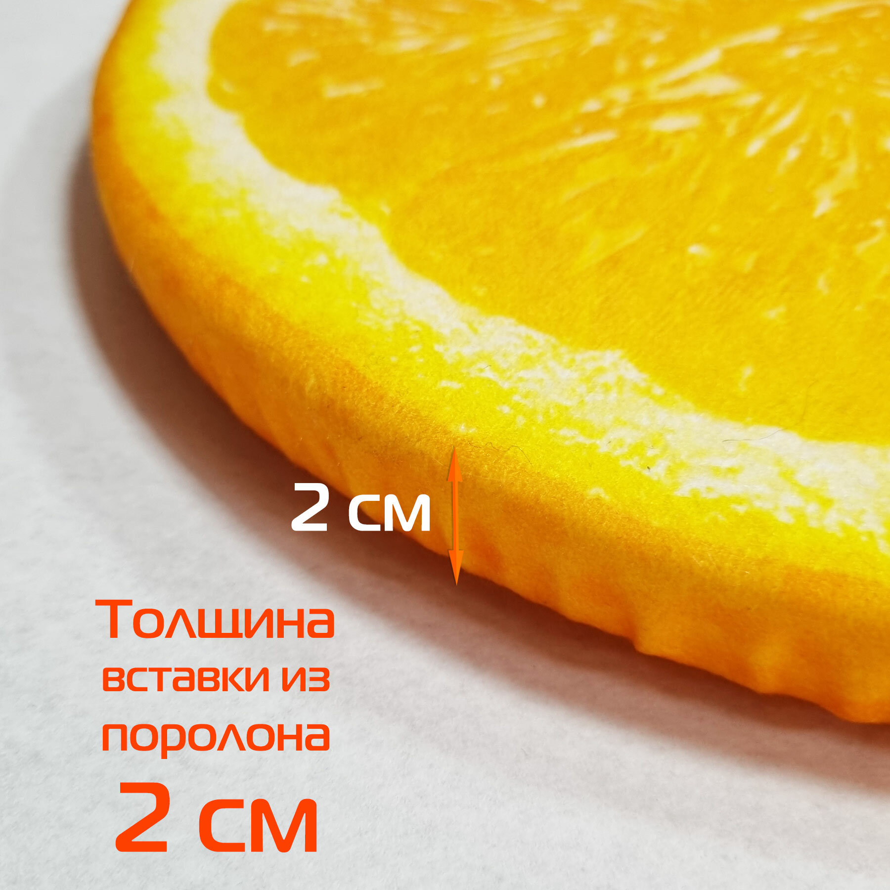 Чехол на круглый табурет MATEX FRUTIS апельсин, цвет оранжевый (резинка, фиксатор), ткань велюр, с поролоном, 33х33 см, (дача, дом) — фото 1