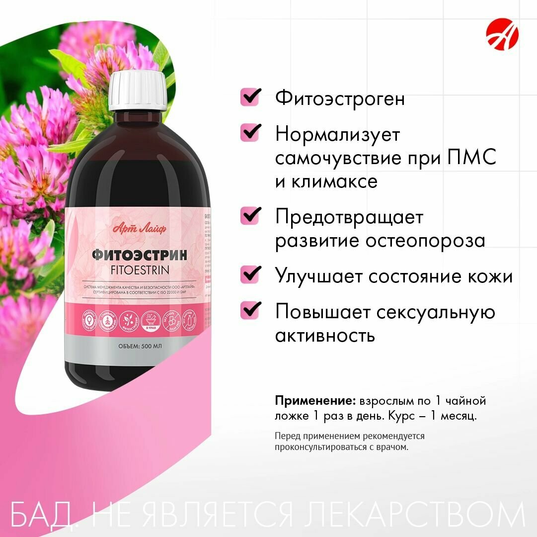 Изображение Фитоэстроген Арт Лайф "ФитоЭстрин", для женщин, витамины, 500 г