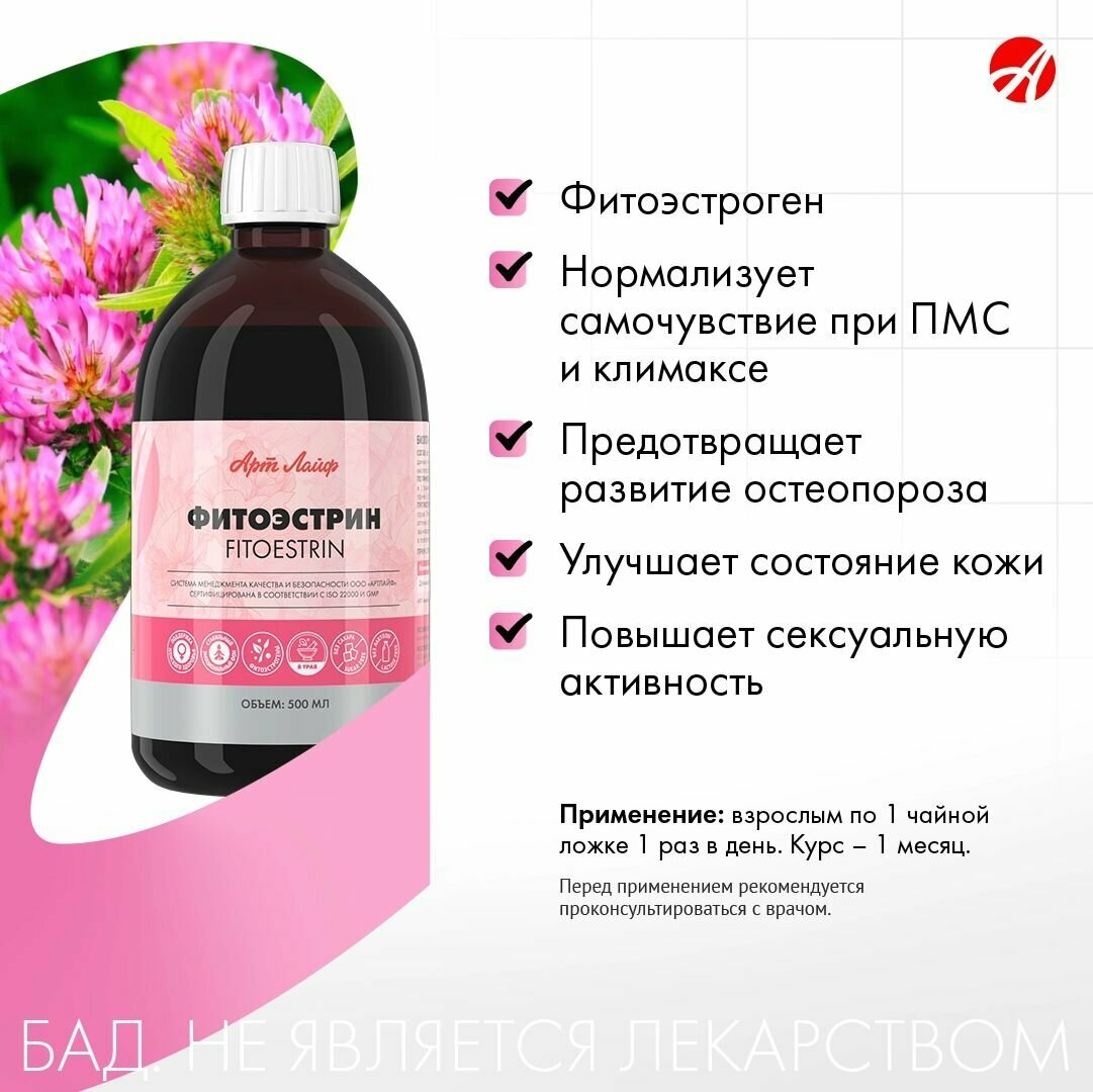 Фитоэстрин "FITOESTRIN"- женский витаминный комплекс.