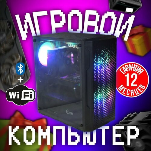 Игровой компьютер ПК Системный блок / GTX 1070 / HDD 1800gb + SSD 256gb / Windows 10 Pro / (WiFi + Bluetooth)