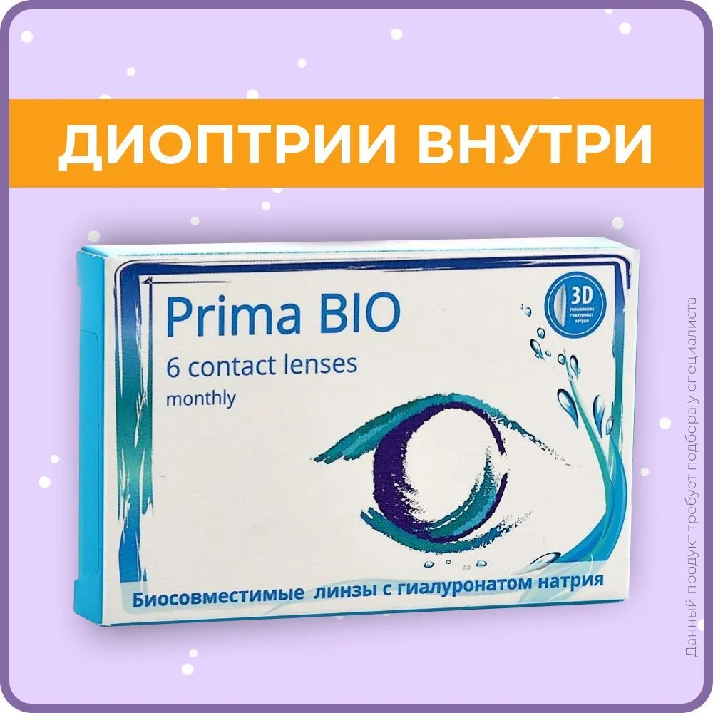 Контактные линзы OKVision Prima BIO 1 месяц, -4.50 8.6, 6 шт.