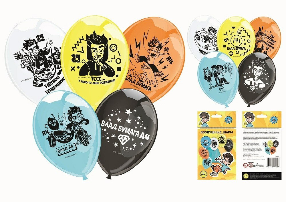 фото Воздушные шарики ND Play «Влад А4» 30 см 5 шт. 305043