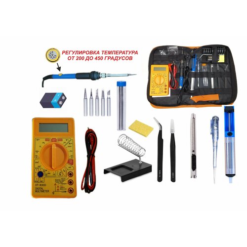 Паяльник цифровой с регулировкой, набор для пайки №2, мультиметр 830, подставка, оловоотсос, припой.
