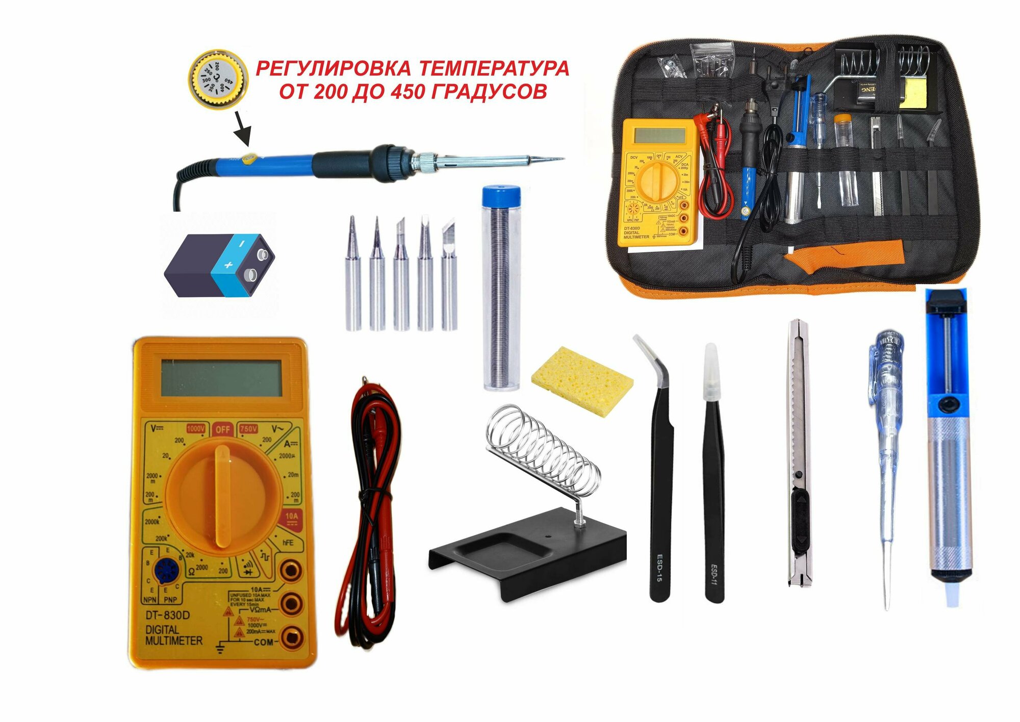 Паяльник с регулировкой, набор для пайки №1-4, мультиметр 830, подставка, оловоотсос, припой.