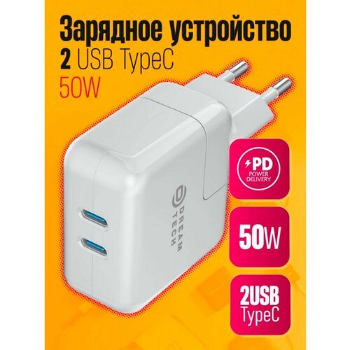 Зарядные устройства DETAIL-SALE белый