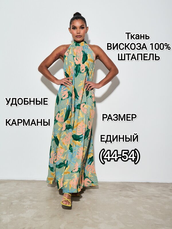 Сарафан YolKa_Dress