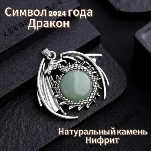 Подвеска, зеленый