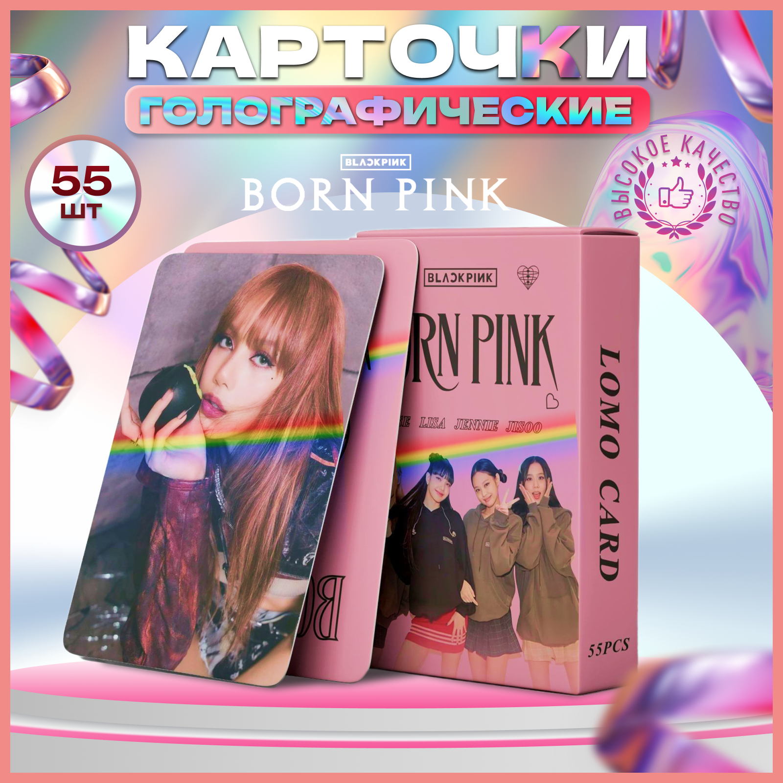 Голо карты кпоп Блек пинк ломо карточки kpop Blackpink The Girls