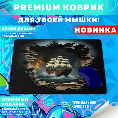 Коврик для мышки Морские корабли PrintMania