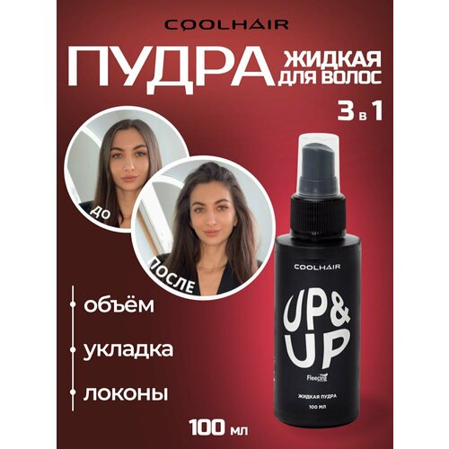 Coolhair Жидкая пудра для объема волос UP&UP 100 мл