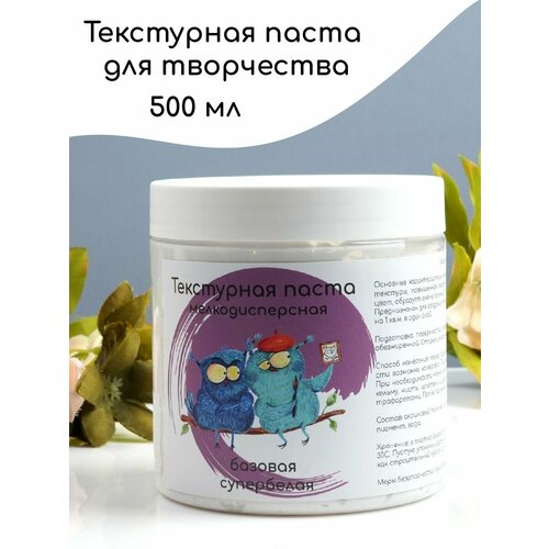 Пасты художественные Art and Play белый