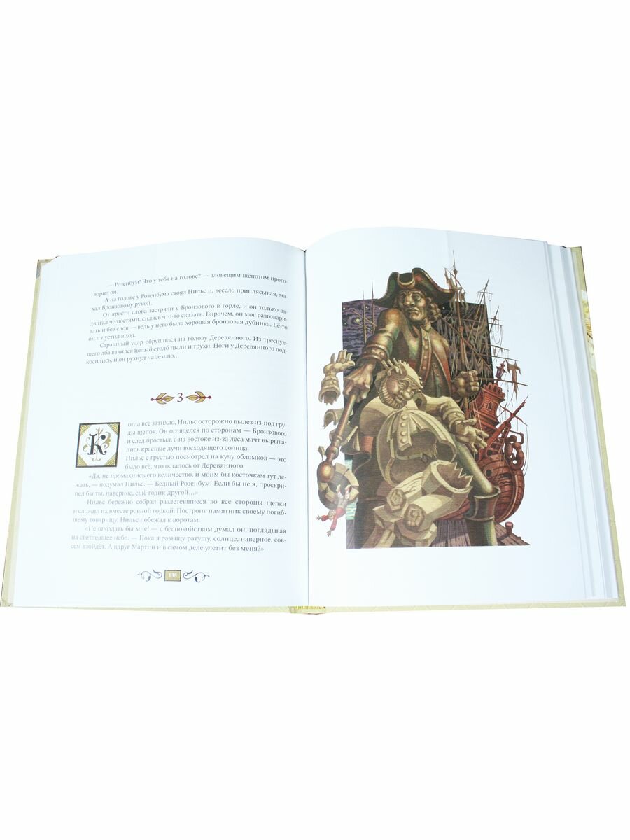 Чудесное путешествие Нильса с дикими гусями — фото 1