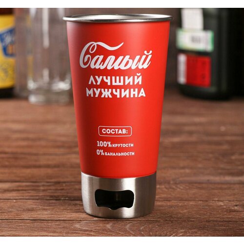 Стакан с открывашкой 