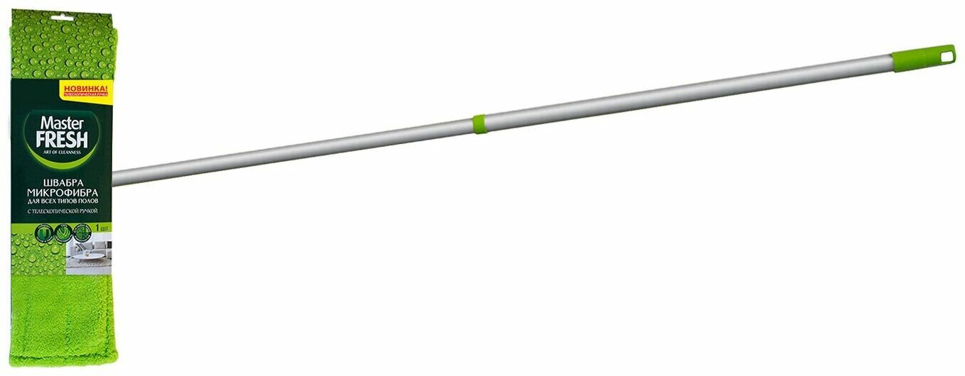 Master Fresh Швабра-флеттер для всех типов полов, телескопическая ручка, микрофибра бархат